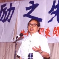 方励之氏が死亡と伝えられる