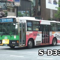 「S-D336」