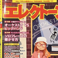 弾いてみました🎵 vol.225 You’re My Only Shinin' Star
