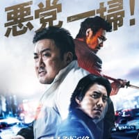 韓国映画 「犯罪都市 NO WAY OUT」塚口5月10日公開