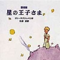 篠沢教授に5000点 これって死語 日本の暮らし文化 デザイン アート探求記