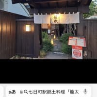 いよいよ飲み会【会津若松2023ー4】