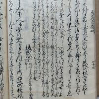 尾張廼家苞　雑歌上１７