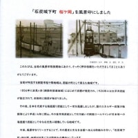 釧路松ヶ岡郵便局の風景印 (新規)