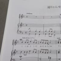 Gifu / Chorus Lesson 