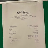 6/21 摩天楼オペラ & NoGoD ⇒浦和ナルシス応援企画3 『漆黒のシンフォニーat埼玉会館』at 埼玉会館小ホール