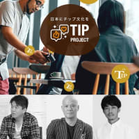 【朗報】日本、遂にチップ文化へｗｗｗｗｗｗｗ