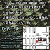幻想魚類展3