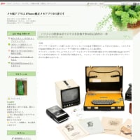 gooブログでのプロフィールをスマホで設定方法
