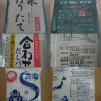 無添加物調味料で添加物を減らしてみた