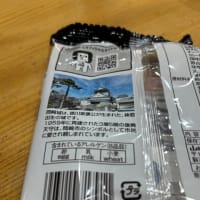 地元オカザエモン😊
