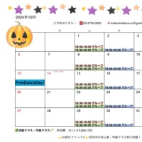 10月のカレンダー🎃
