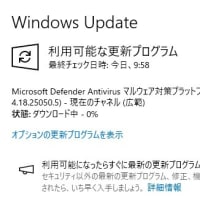 Windows 10 バージョン 22H2 にマルウエア対策プラットフォーム更新 - KB4052623(バージョン 4.18.25050.0) が配信されてきました。