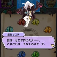 妖怪ウォッチ　ぷにぷに  