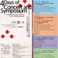 4 Days of Concerts and Symposium　＜終了＞