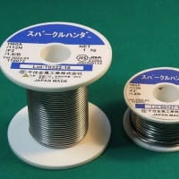 はんだ巻き