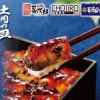 回転情報～活魚廻転寿司にぎり長次郎さん、お持ち帰り 土用の丑