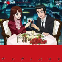 美味しんぼ オリジナル・サウンドトラック アンティパスト