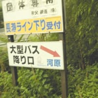 長瀞で　遊んできたのです！　