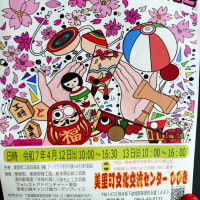 アートクラフト手作り展inみさと