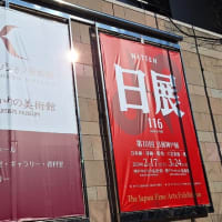「第10回 日展 神戸展」神戸ゆかりの美術館・神戸ファッション美術館