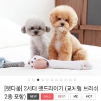 ペット用ドライヤー(韓国語翻訳する)