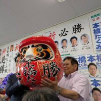 ６月２３日　本日は本橋たくみ選挙報告会に出席しました