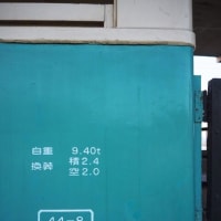 井笠鉄道客車第11号形気動車(ホジ9)