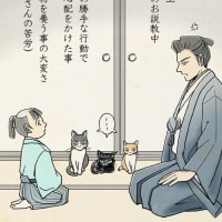 お説教