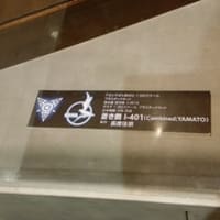 蒼き鋼のアルペジオの、ヤマト&I-401合体の模型。よく作れるものです