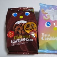 250609 東ハトキャラメルコーン 深みショコラ味＆わたあめ味