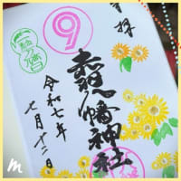 開運日なので