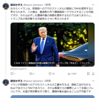 彼女の様に、正しい事実を報道する記者が殆どいない、異常な、オールドメディアの態様。