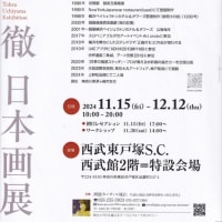 内山先生・・・日本画展はじまります！