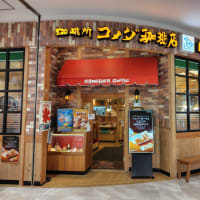 コメダ珈琲に行って来た!