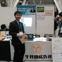 日本顎咬合学会の学術大会に参加しました