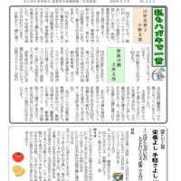 滋賀県本部機関紙「年金滋賀」６月号