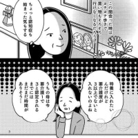  最高の介護 介護のお医者さんが教える満点介護! とは・・・。
