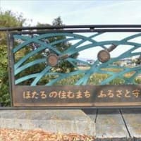ご当地マンホールとマンホールカード第21弾 in 滋賀県守山市