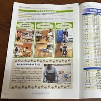 北名古屋市社会福祉協議会『社協だより』