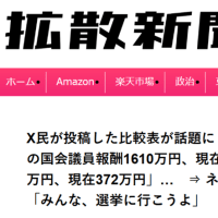 30年前と今の日本、怒！