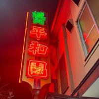2022/12/10-2022/12/13 帯広旅行①