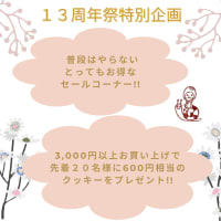 イベント開催
