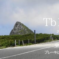 乗鞍スカイラインでTb1eのブレーキテスト、take2の巻き。