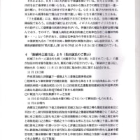 加治木史談会講演会「東京都杉並区大圓寺『柁城三士の碑』」について（2025）・・・姶良市加治木福祉センター会議室