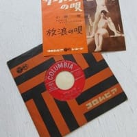 銀幕スター レトロ＊デビュー70周年イブのアキラ