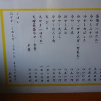 麺房まつみでございます