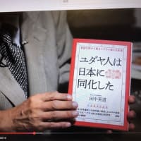 ​麻呂はユダヤ人　2025/07/06