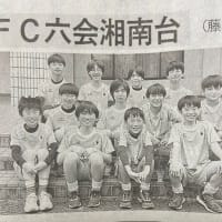 2/9 日産CUP争奪第51回神奈川県少年少女サッカー選手権　中央大会