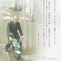 独自と僧とワタシ